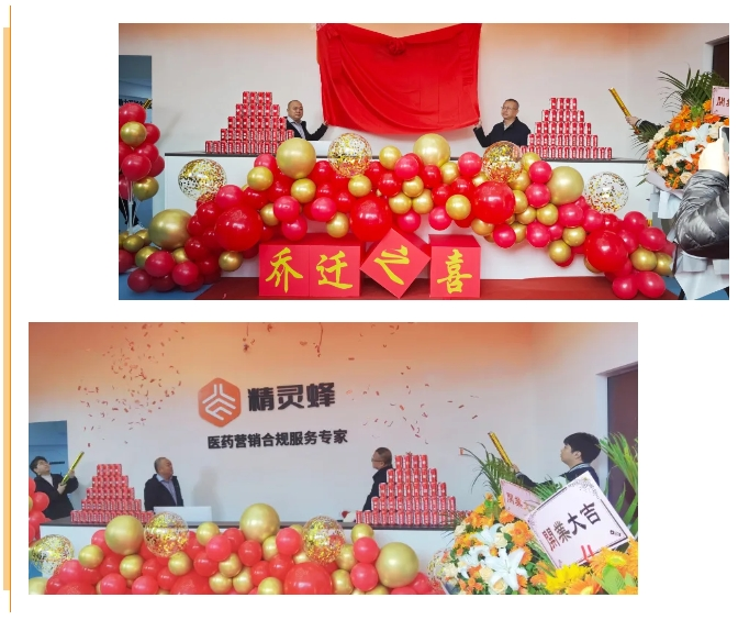 医药推广