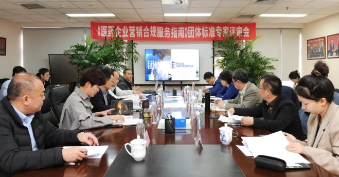 喜讯传来！知行同德主导编写的团体标准顺利通过专家评审