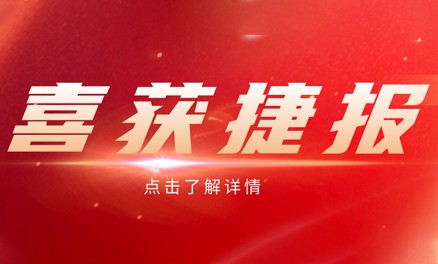 知行同德荣获“三级等保”认证，信息安全达到国内高级别标准！