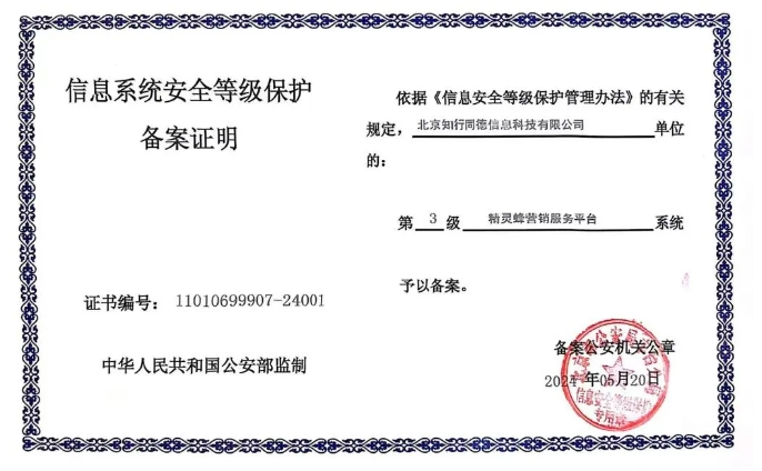 医药营销合规