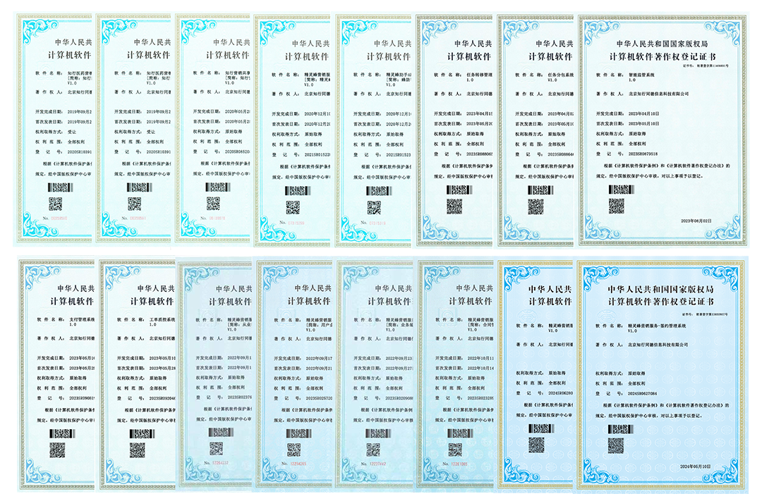 软件著作权证书