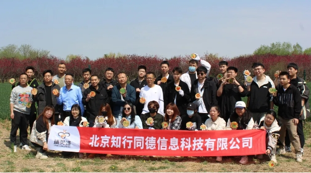凝心聚力植新绿，知行同德公益团建活动圆满收官！