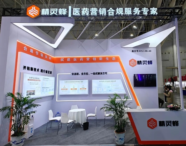 盛宴落幕，精彩永存！知行同德闪耀第89届全国药品交易会