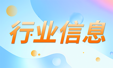 医药合规推广常见的一些合规难题